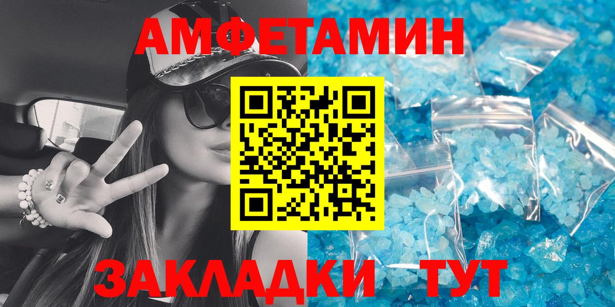 Краснотурьинск  АМФ Premium  Amphetamine  Вход с VPN 
