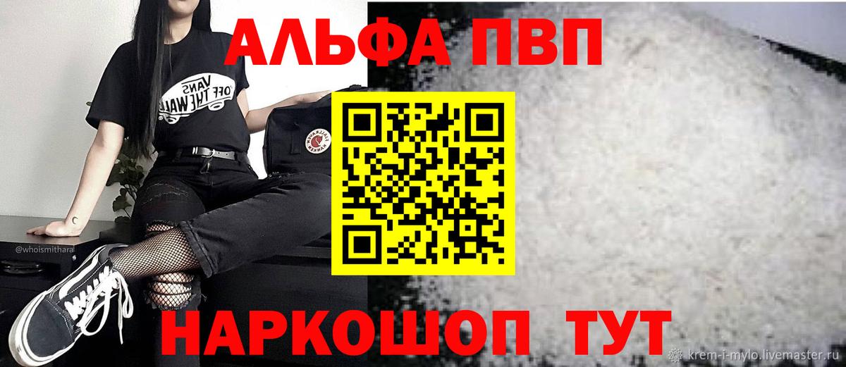 Alpha-PVP СК Краснотурьинск