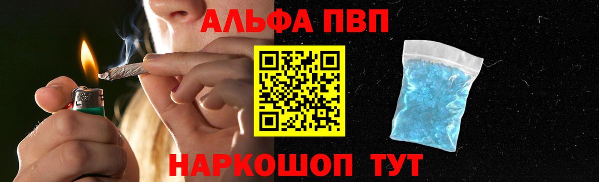 Краснотурьинск  Alfa_PVP мука  Alfa_PVP  Alpha PVP кристаллы  Вход с VPN  Alfa_PVP СК КРИС 
