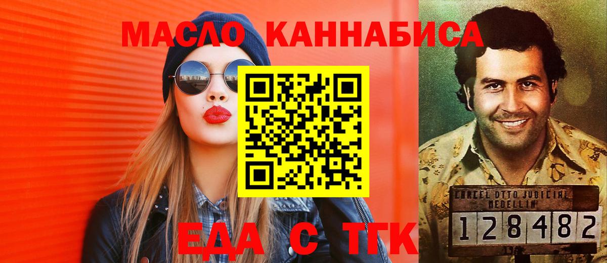 Краснотурьинск  Cannafood марихуана  Вход с VPN 