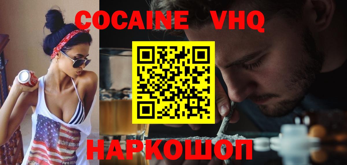 COCAIN 99% Краснотурьинск