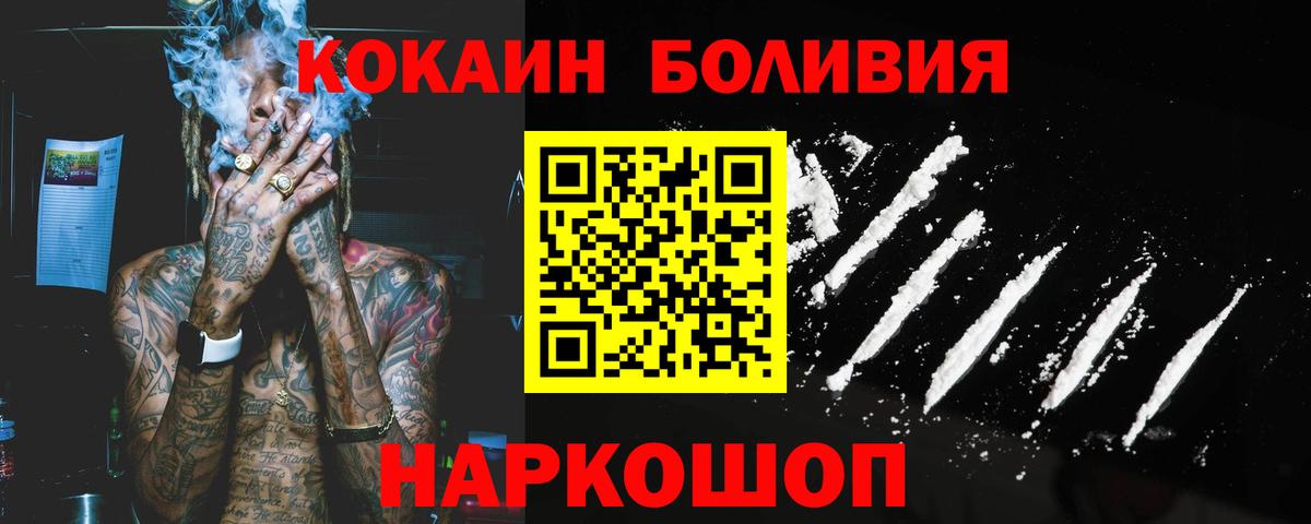КОКАИН Колумбийский  КОКАИН Перу  Краснотурьинск  Вход с VPN 