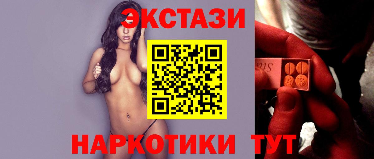 Ecstasy Дубай  гидра маркетплейс  Краснотурьинск  Вход с VPN  ЭКСТАЗИ 280 MDMA 