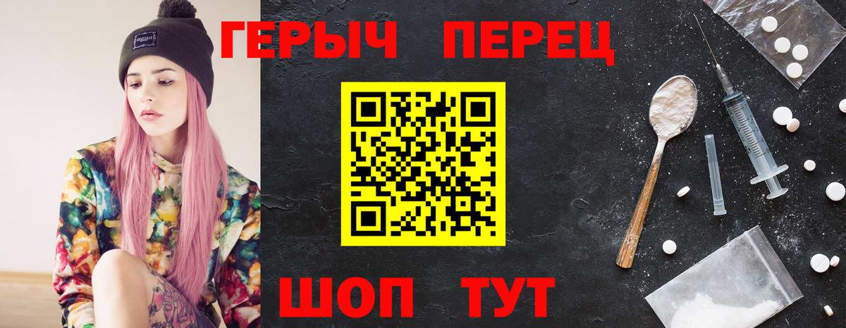 Краснотурьинск  ГЕРОИН VHQ  Вход с VPN 