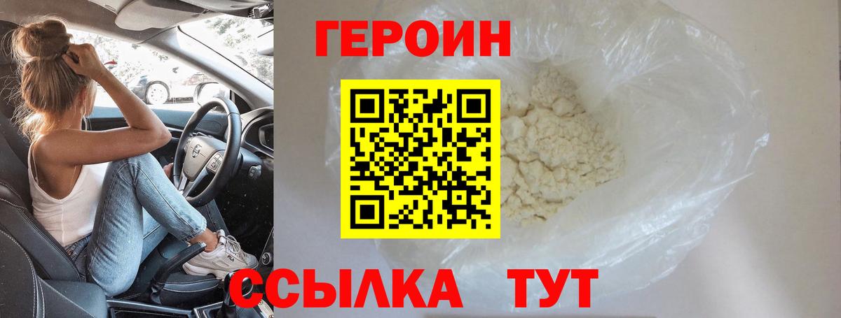 Героин Афган Краснотурьинск