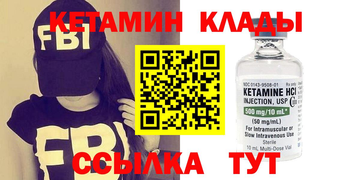 Кетамин VHQ Краснотурьинск