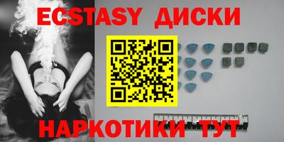 ECSTASY Будённовск