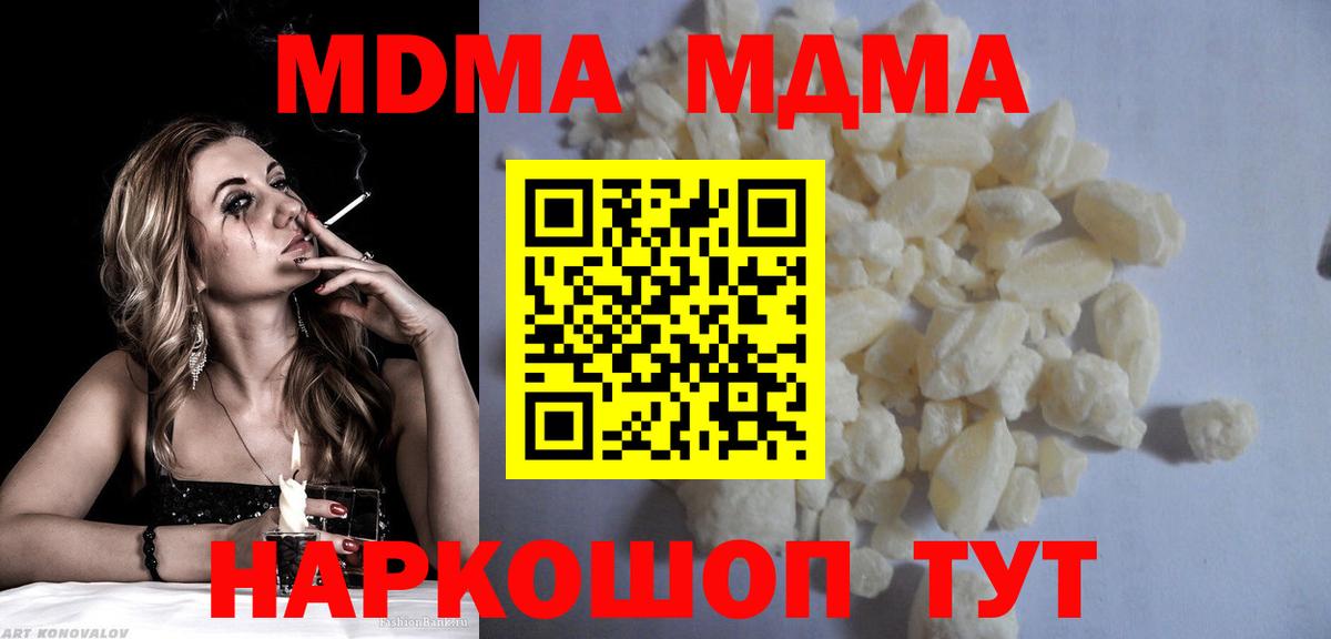 MDMA кристаллы  МДМА  Краснотурьинск  MDMA VHQ  Вход с VPN 