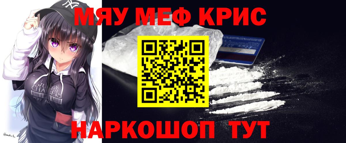 Меф кристаллы Краснотурьинск