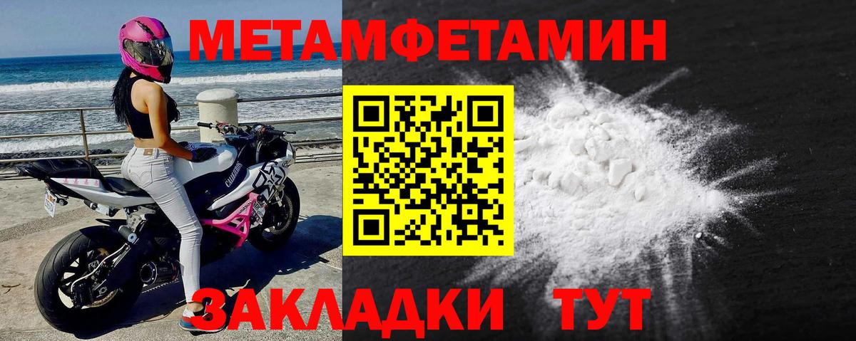 Метамфетамин пудра  Метамфетамин пудра  МЕТАМФЕТАМИН  Вход с VPN  Краснотурьинск 