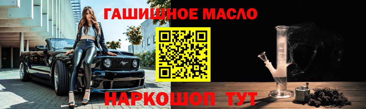 Дистиллят ТГК гашишное масло  Вход с VPN  Краснотурьинск  ТГК гашишное масло 