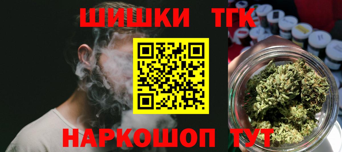 Краснотурьинск  Бошки Шишки OG Kush  Бошки Шишки LSD WEED  Вход с VPN  Канабис индика 